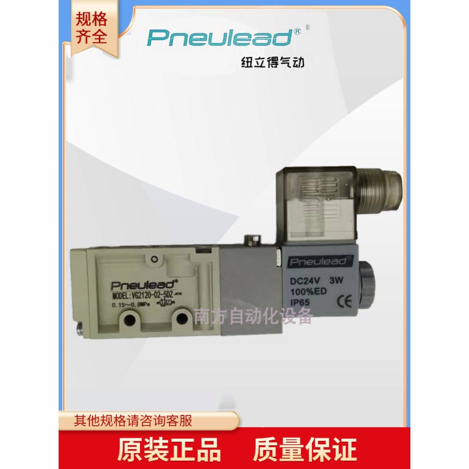 pneulead钮立得电磁阀 vg2120-02-5dzvg4120-04-5dzvg2320-02-5dz