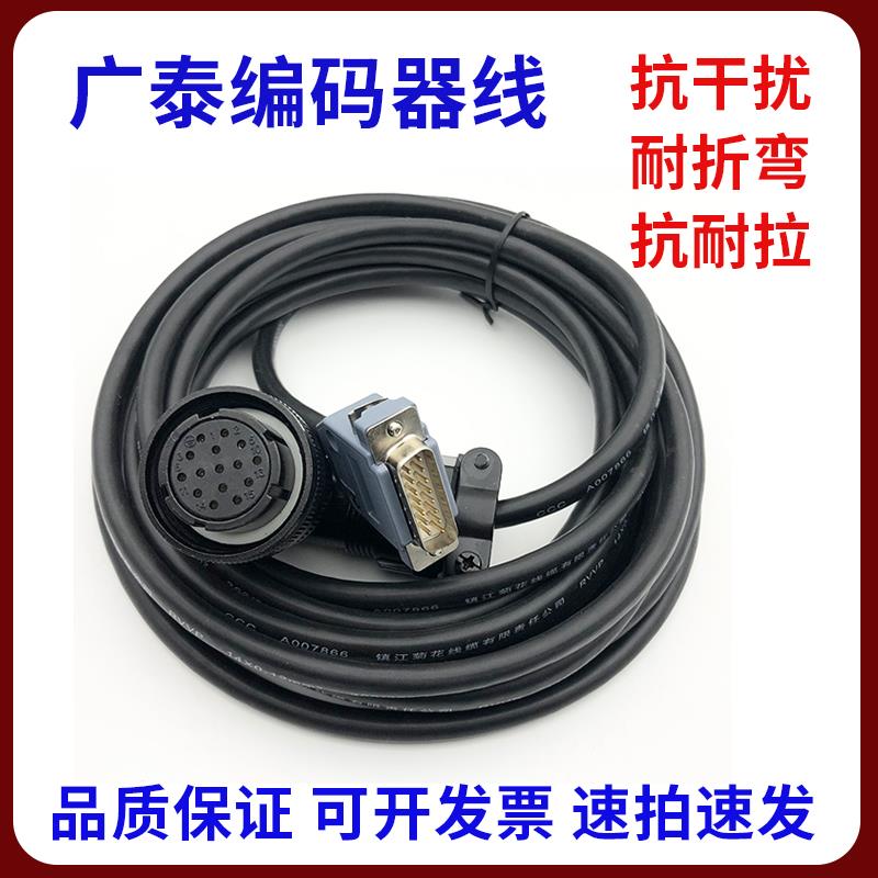 广泰数控系统GTAS-30T伺服驱动器 110/130电机编码器信号反馈线