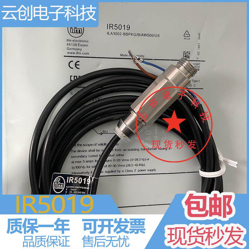 现货 包邮 IR5019油脂分配器连接器插头 接近开 关 柱塞感测器实