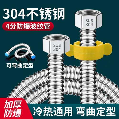304不锈钢波纹管4分水管燃气热水器马桶连接冷热高压金属防爆软管