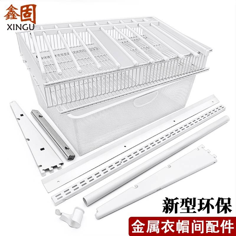 需定制定制衣帽间配件加厚加固aa柱横轨卡槽网板分隔收纳拉篮裤架