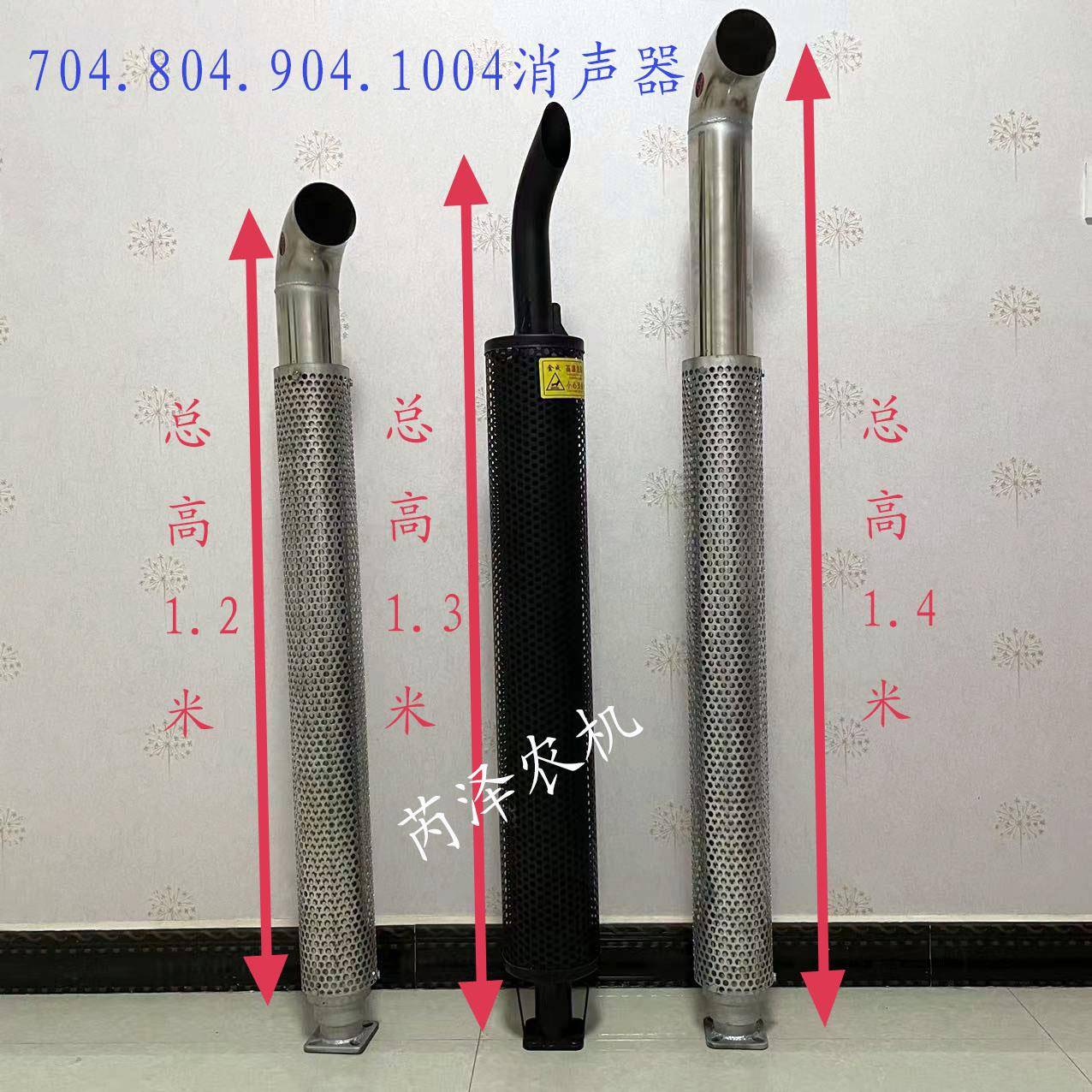 东风东方红雷沃四孔通用烟筒排气管拖拉机消声器704/804/904