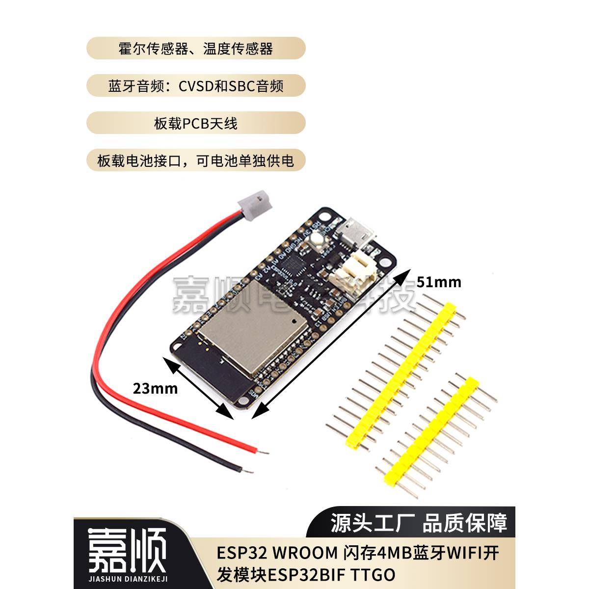 ESP32开发板CP2104传感器+无线WIFI蓝牙模块带电池接口单片机学习
