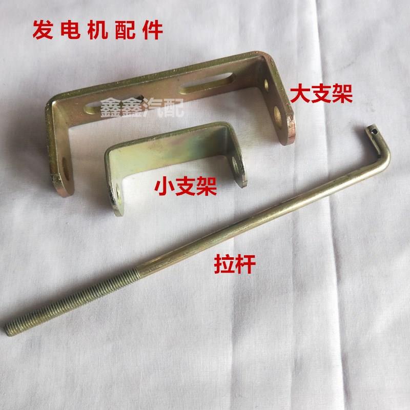 农用车三轮车四轮拖拉机改装车发电机拉杆大小调整支架 农机配件