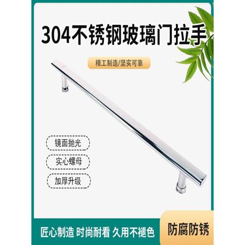 淋浴房拉手玻璃门浴室推拉移门拉手卫生间把手304不锈钢孔距440mm