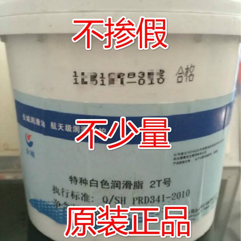 长城特种白色润滑脂2T号 白油 导轨丝杆油 汽车天窗 高温润滑脂