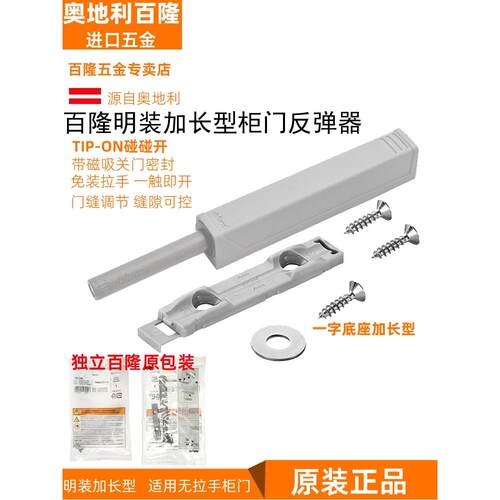blum百隆反弹器按压式免拉手按弹器柜门衣橱碰珠碰碰开 磁吸自弹