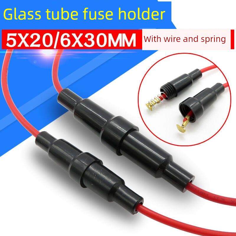 保险丝管座5*20/6x30MM带线保险丝套0.3平//1.3平0.75平方铜线