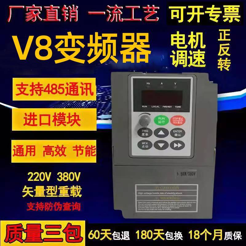 台频变频器1.5/2.2/4/7.5/11/15/22KW电机调速器单三相220V380V
