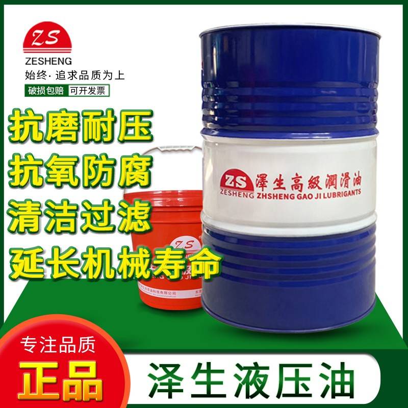 卓力抗磨液压油32号46号68号注塑挖机叉车铲车大桶包邮 全新油品