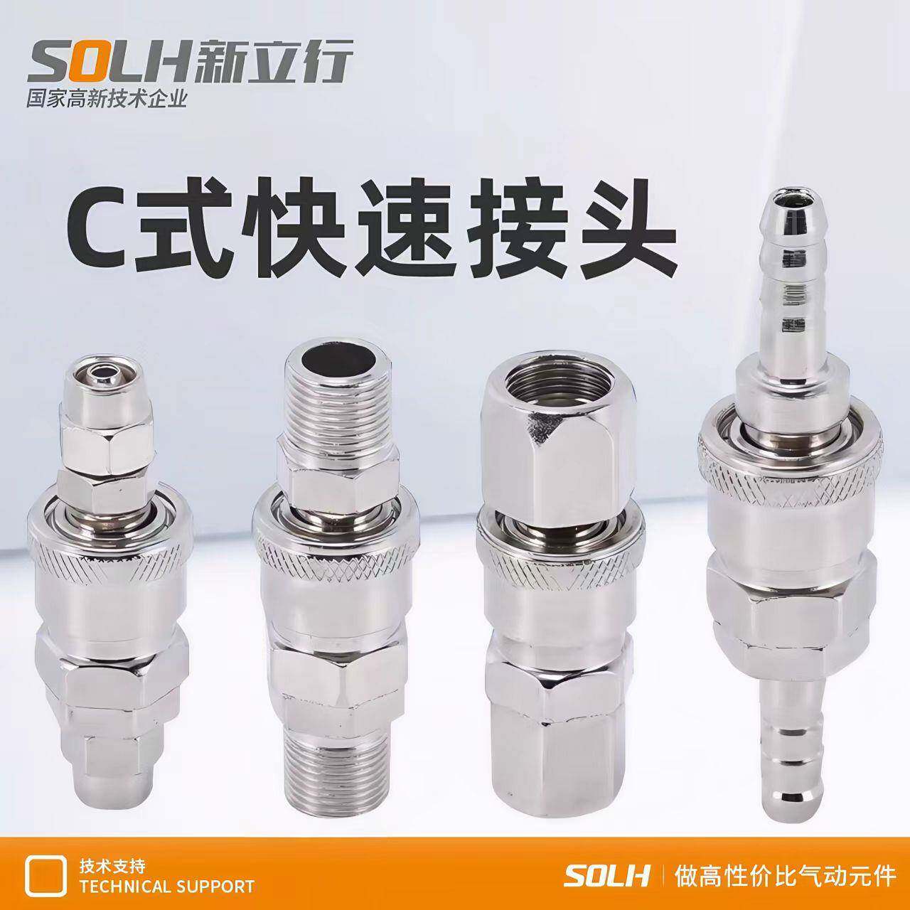 C式快速接头气管接头空压机配件大全气泵零件风管软管SP20P20接头