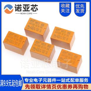 小型信號(hào)繼電器HK4100F 原裝 DC12V 24V 匯科 SHG 6腳3A