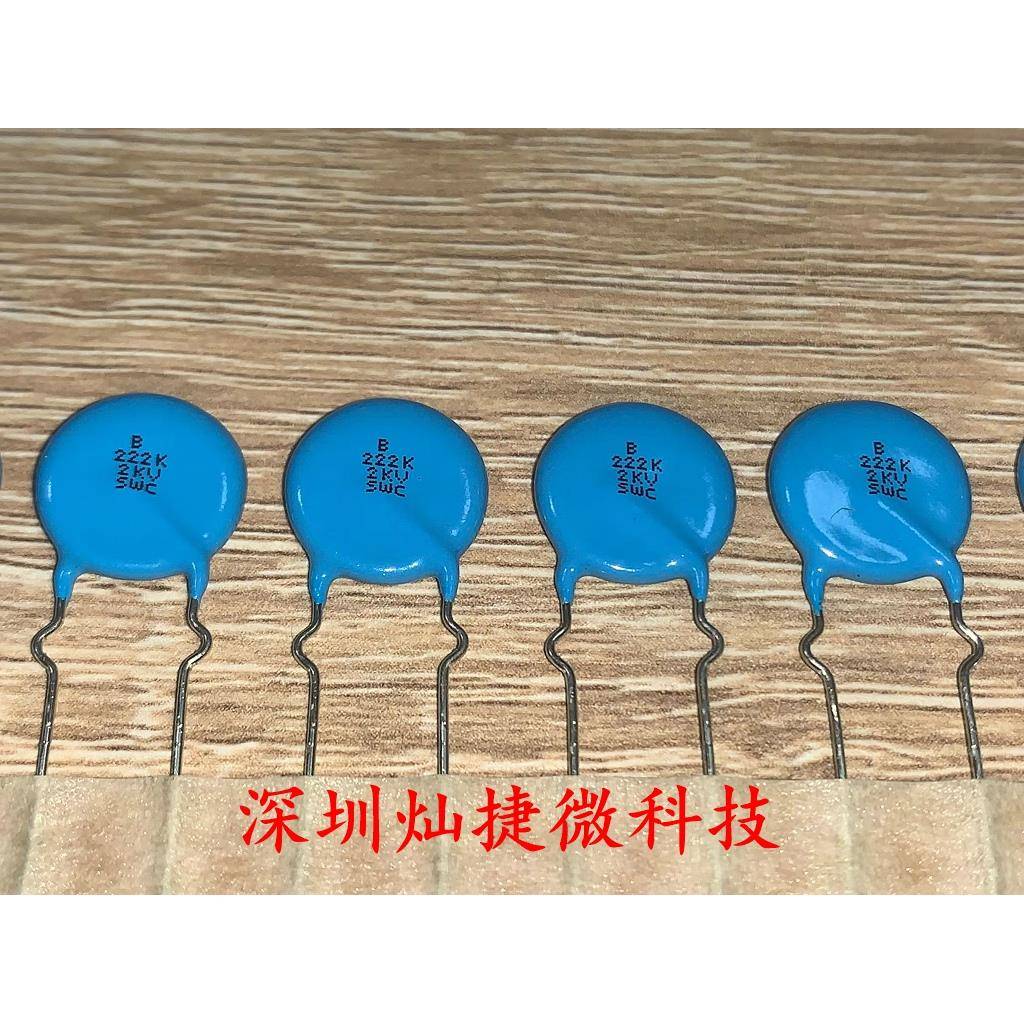 村田瓷片电容 DEHR33D222KB3B 2KV222K 222K2KV