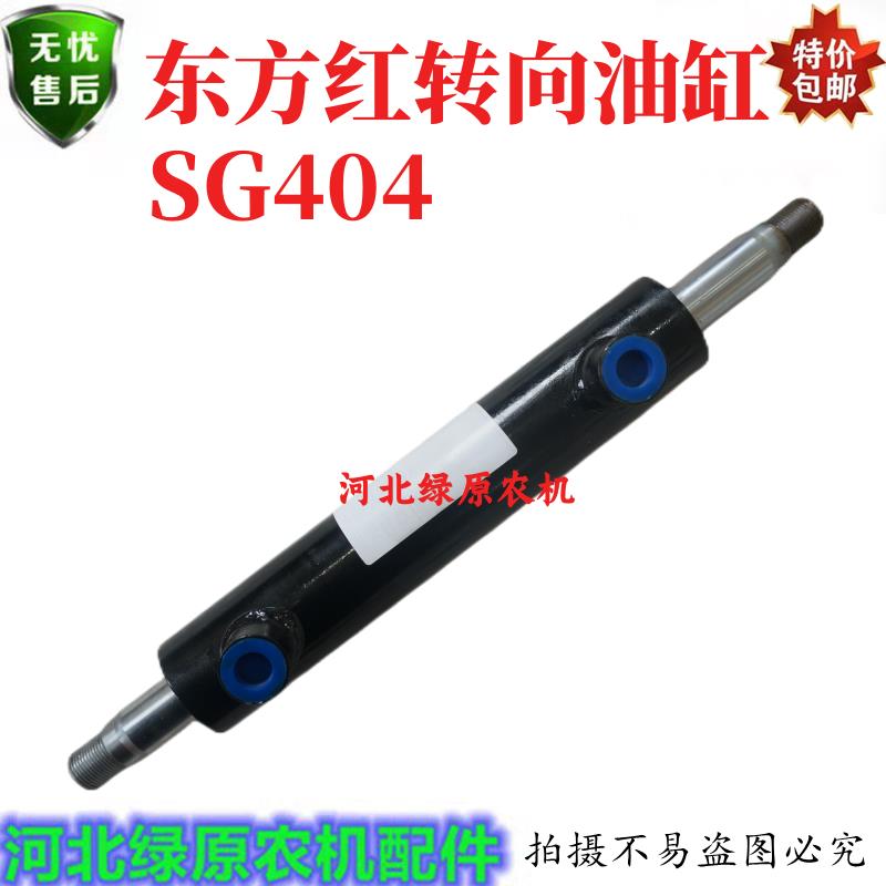 东方红拖拉机液压转向油缸方向机油缸 SG404双出转向油缸前桥油缸