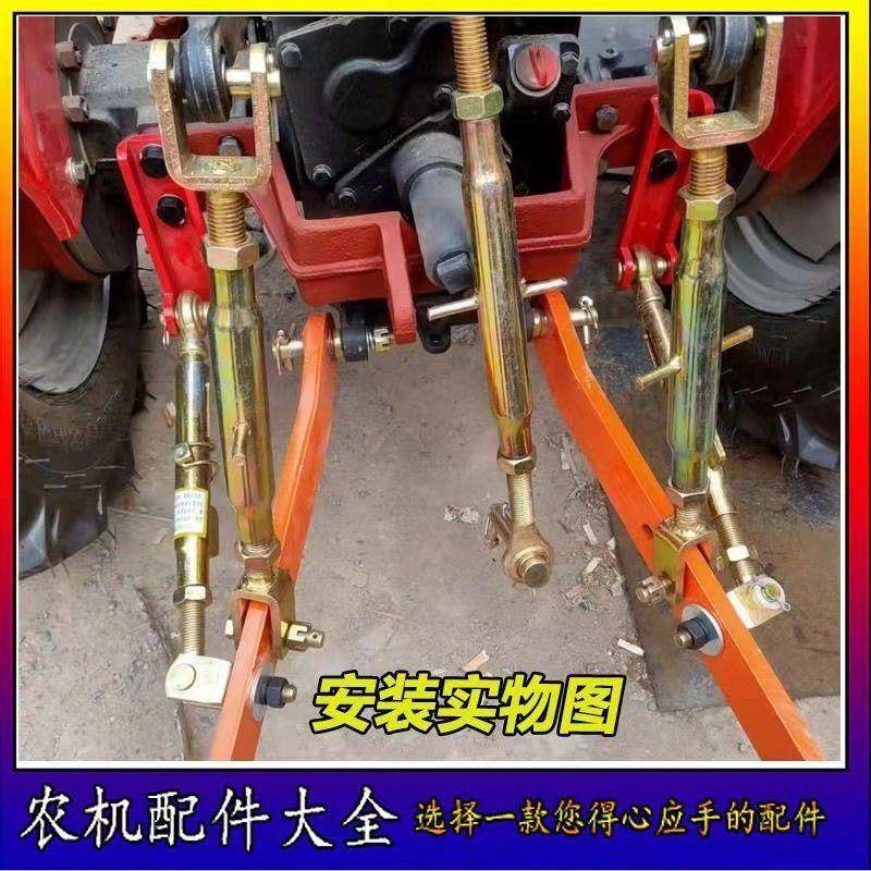 单缸拖拉机悬挂小四轮配件改装限位新款加厚通用型一对底座拉杆