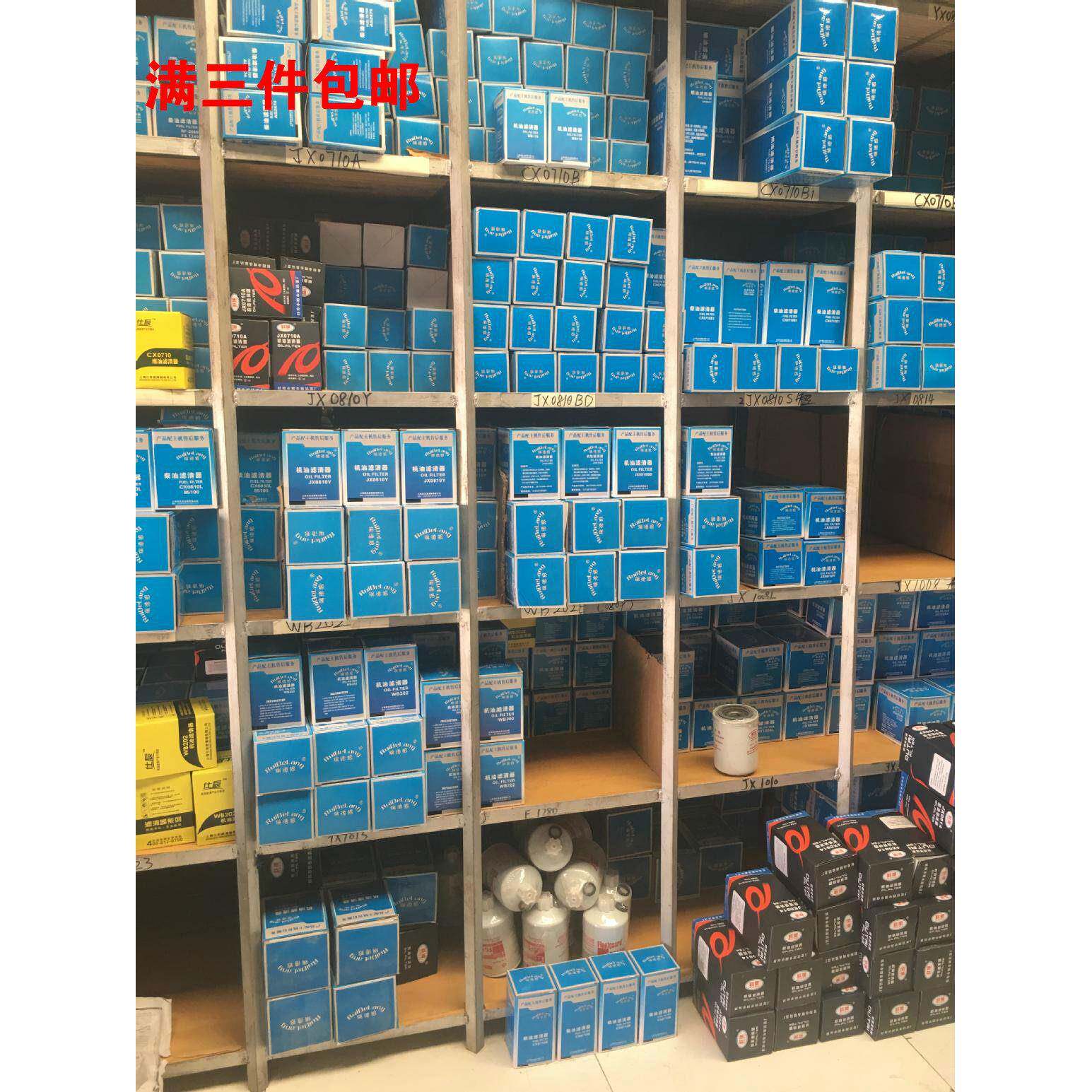 汽车农用车收割机拖拉机机油滤清器柴油过滤器滤芯包邮