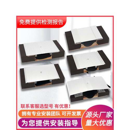 建筑变形缝伸缩缝地面内墙外墙盖板承重铝合金沉降缝变形缝厂家