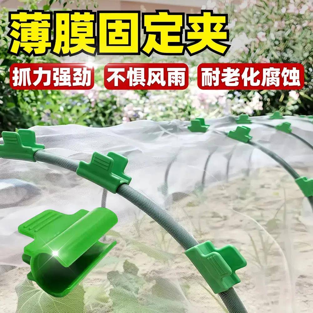 菜棚大棚压膜夹子小拱棚塑料膜卡扣温室棚薄膜夹子防风固定神器