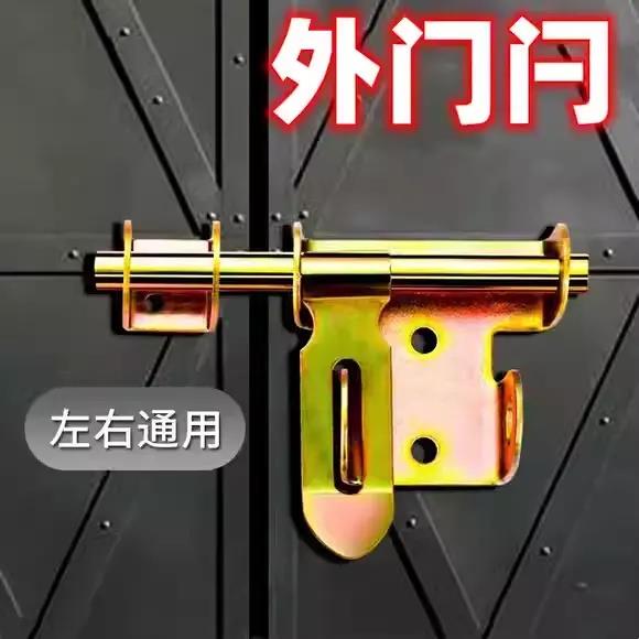 外门闩大门明插销防盗木门家具插销带锁门栓门扣铁门闩加厚加粗横