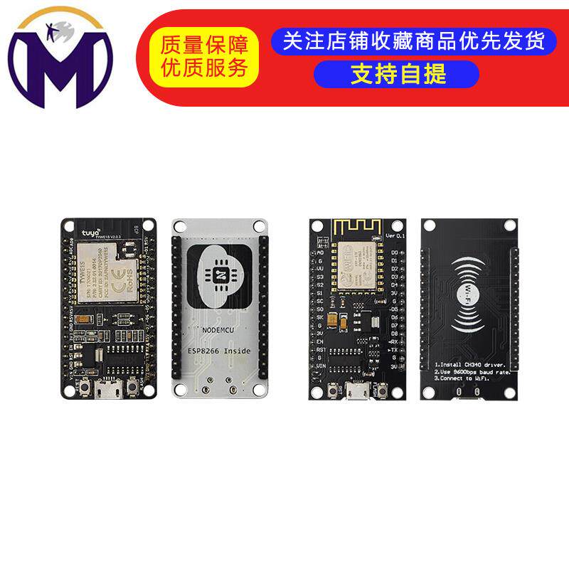 ESP8266串口wifi模块 NodeMcu Lua WIFI V3 物联网 开发板 CH340
