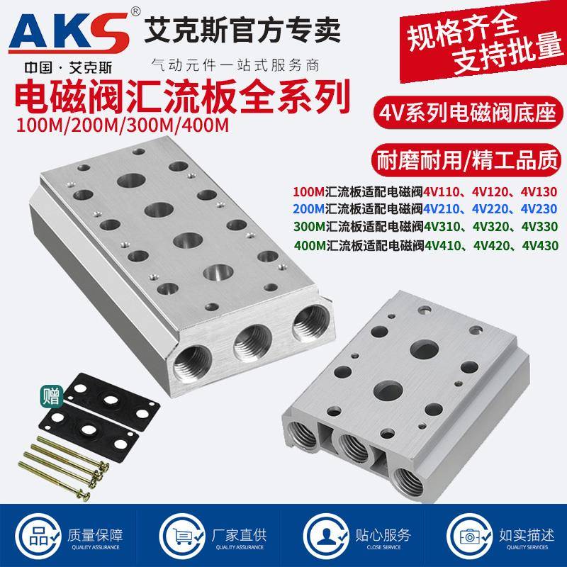 电磁阀底座4V210-08汇流板阀座100M200M300M400M-2F3F4F5F6F7F8F