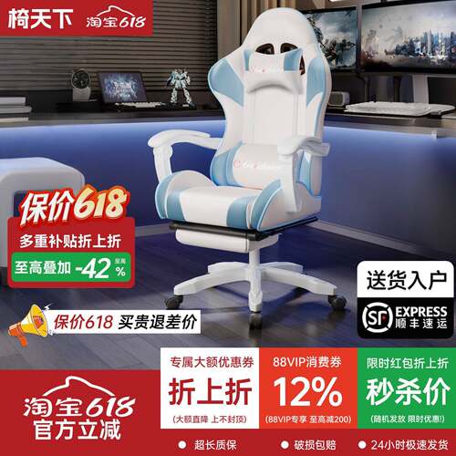 电竞椅家用电脑椅舒适久坐护腰椅子宿舍可躺人体工学椅游戏直播椅