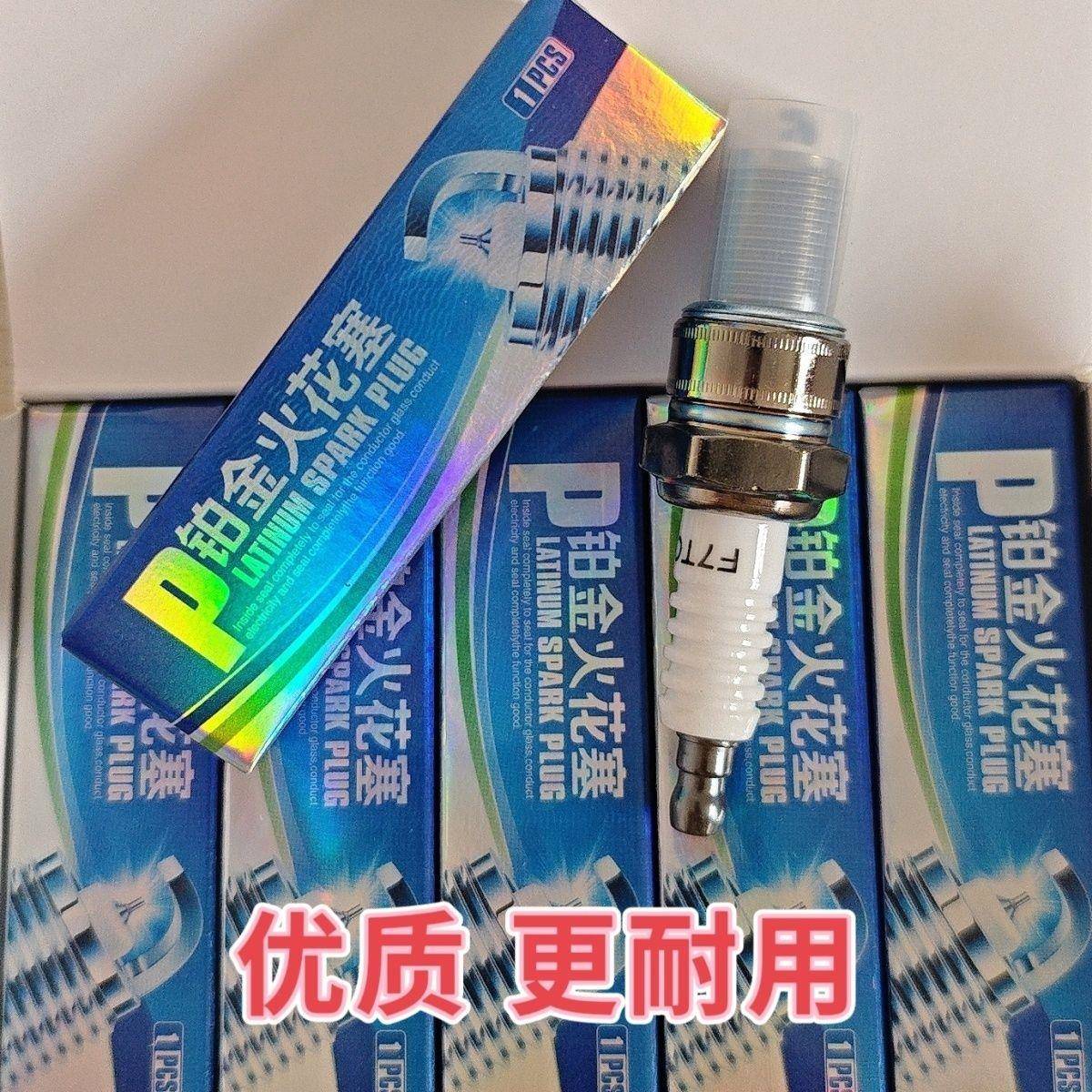 (包邮)久保田手扶插秧机配件 SPW48C 68C通用嘴子 点火器 火花塞