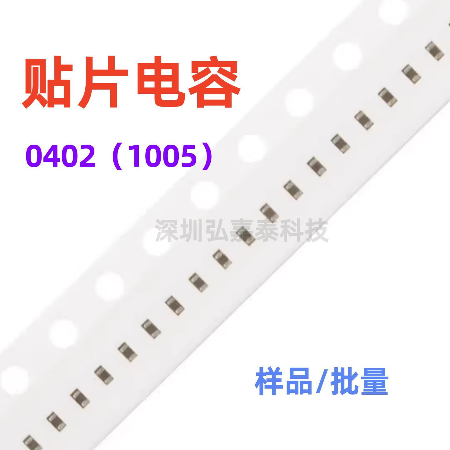 0402贴片电容1PF1.2PF1.5PF1.8PF2PF3PF2.2PF2.4PF2.5PF3.3PF3.6P