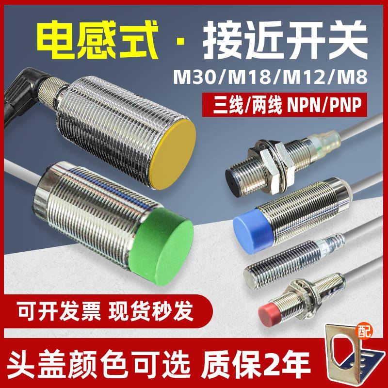 接近开关金属感应E2E-X2D1-N X5ME1 X5E1 X18ME1-Z X3D1-N传感器
