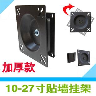 电脑显示器挂架壁挂支架通用广告机屏幕监控液晶电视上墙17 27寸