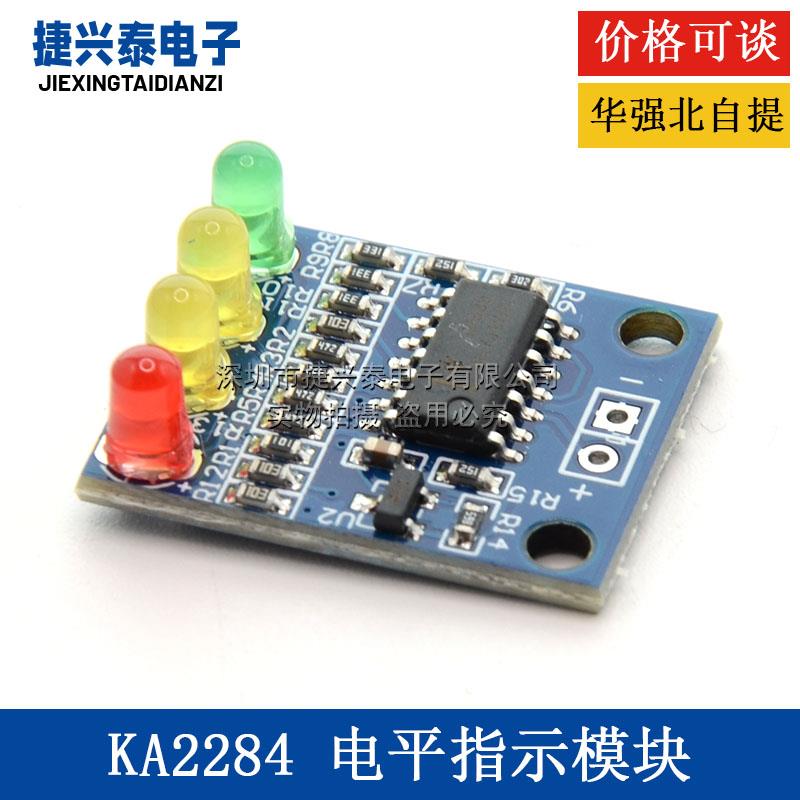 12V蓄电池电量检测显示板 4段LED电量指示器模块板载4位LED灯分色