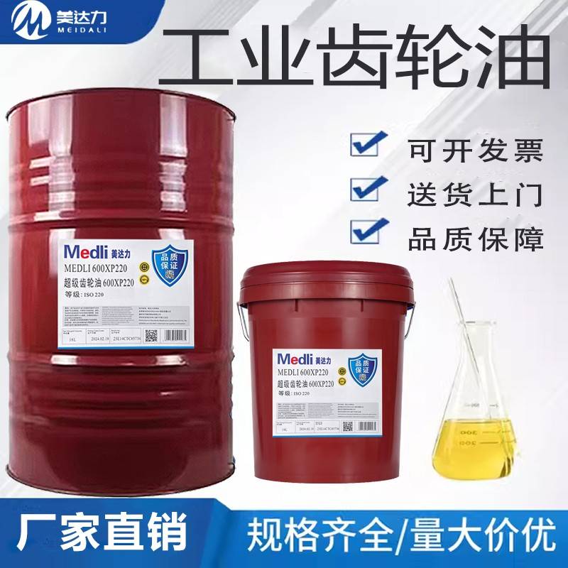 工业齿轮油L-CKC100#150/220/320号齿CKD重负荷减速机润滑油