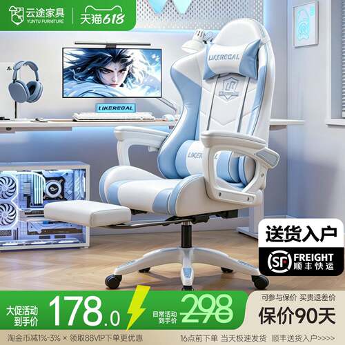 电竞椅家用游戏椅子久坐舒适二次元人体工学椅座椅宿舍休闲电脑椅