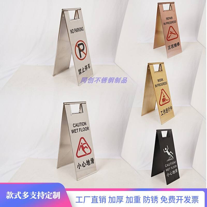需定制请勿泊车禁止停车警示牌小心地滑台阶指示牌纯不锈钢a字牌