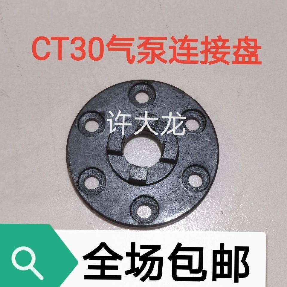 黄海金马时风海山常发拖拉机配件354/404/454/504/554气泵连接盘