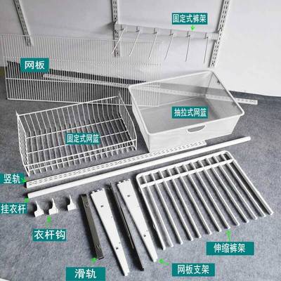 需定制衣帽间配件架 组合衣柜卧室置物网架 AA柱篮子达美斯 L型砌