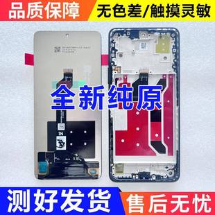 AN00 適用于Hi暢享60Pro LGN MAO 70Pro屏幕總成帶框 AL00屏幕