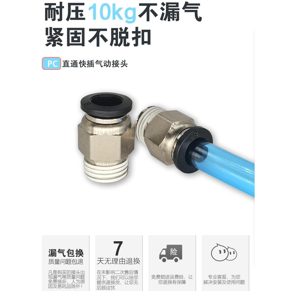气动快速接头外牙螺纹直通配件快接气管快插PC08-02 4 6mm1012丝