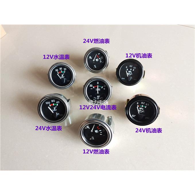 12V24V改装电感圆形仪表电流表机油表水温表燃油柴油油量表包邮