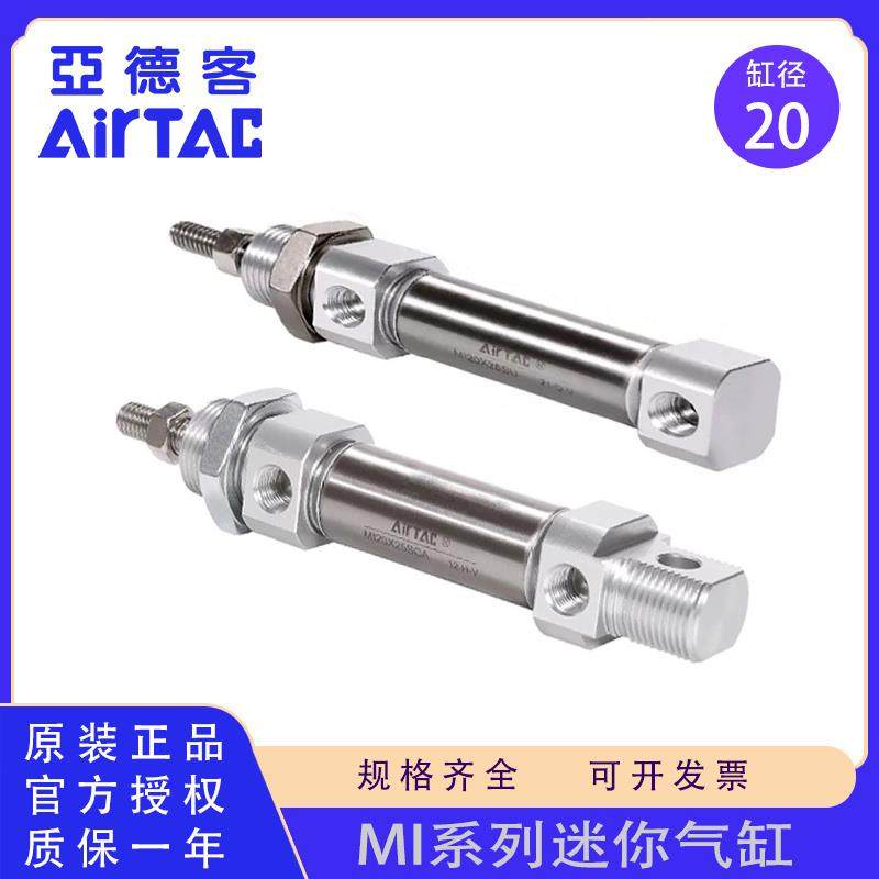 原装亚德客MI20X30X40X50X60X75X80X100X150SCA/U不锈钢迷你气缸