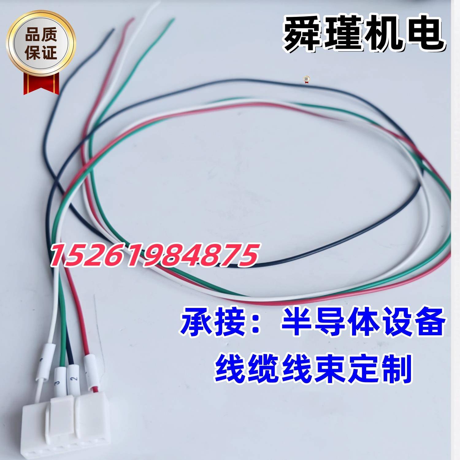东方马达地方电机驱动编码器动力连接线 LC2B06B 全新现货