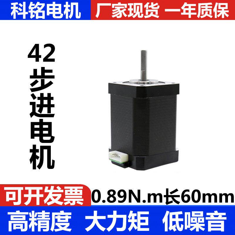 42步进马达 0.89N.m 机身60mm轴5 6 8贴片机两相步进马达厂家现货