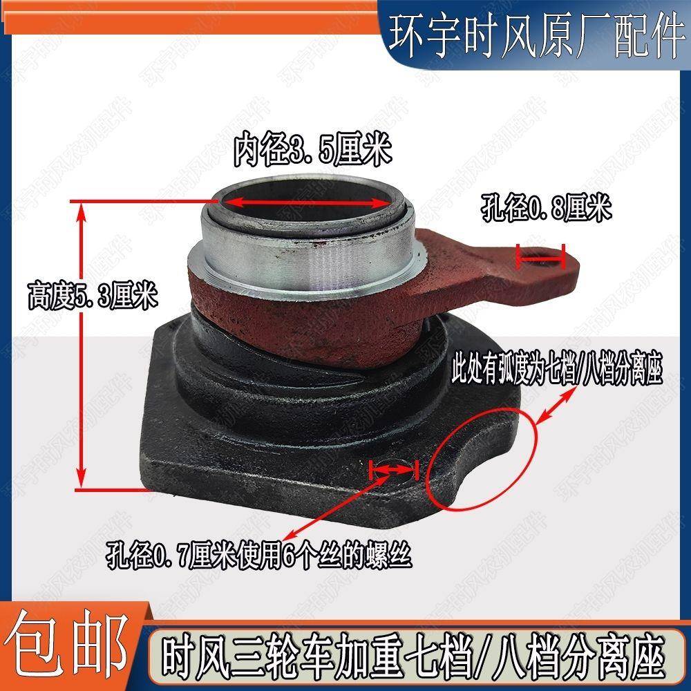 时风三轮车七档/八档普通加重分离轴承座总成 离合器分离轴承油封