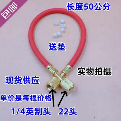 包邮50CM/30cm加氟管现货可定任意长度1/4头空调汽车高压防爆