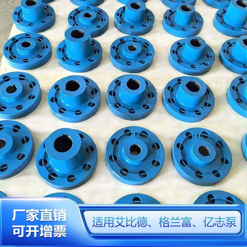 艾比德、格兰富泵联轴器 滨特尔泵联轴器 联轴器对轮 卡簧联轴器