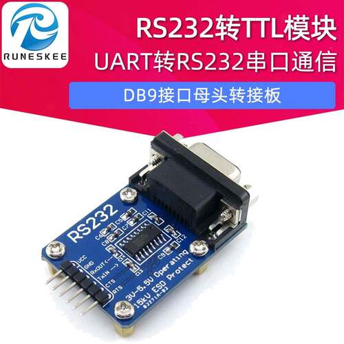 RS232转TTL模块 SP3232E UART转RS232串口通信 DB9接口母头转接板