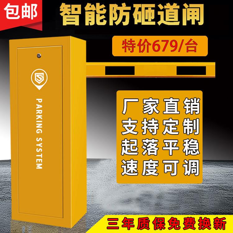 停车场道闸车牌识别一体机小区门禁起落杆智能遥控升降识别栅栏杆图片