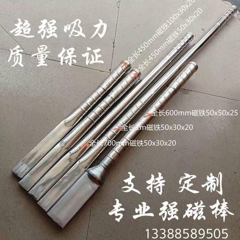 强力磁铁棒捡磁铁超高强度磁铁强磁力架超强磁棒吸铁棒废品站用图片