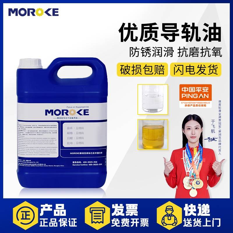 LHG32#数控车床68液压导轨油46号电梯加工中心机床轨道润滑油专用