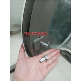 LG滚筒洗衣机配件大全门勾WD GH451B7Y开关 BH451D0H原装 门扣WD